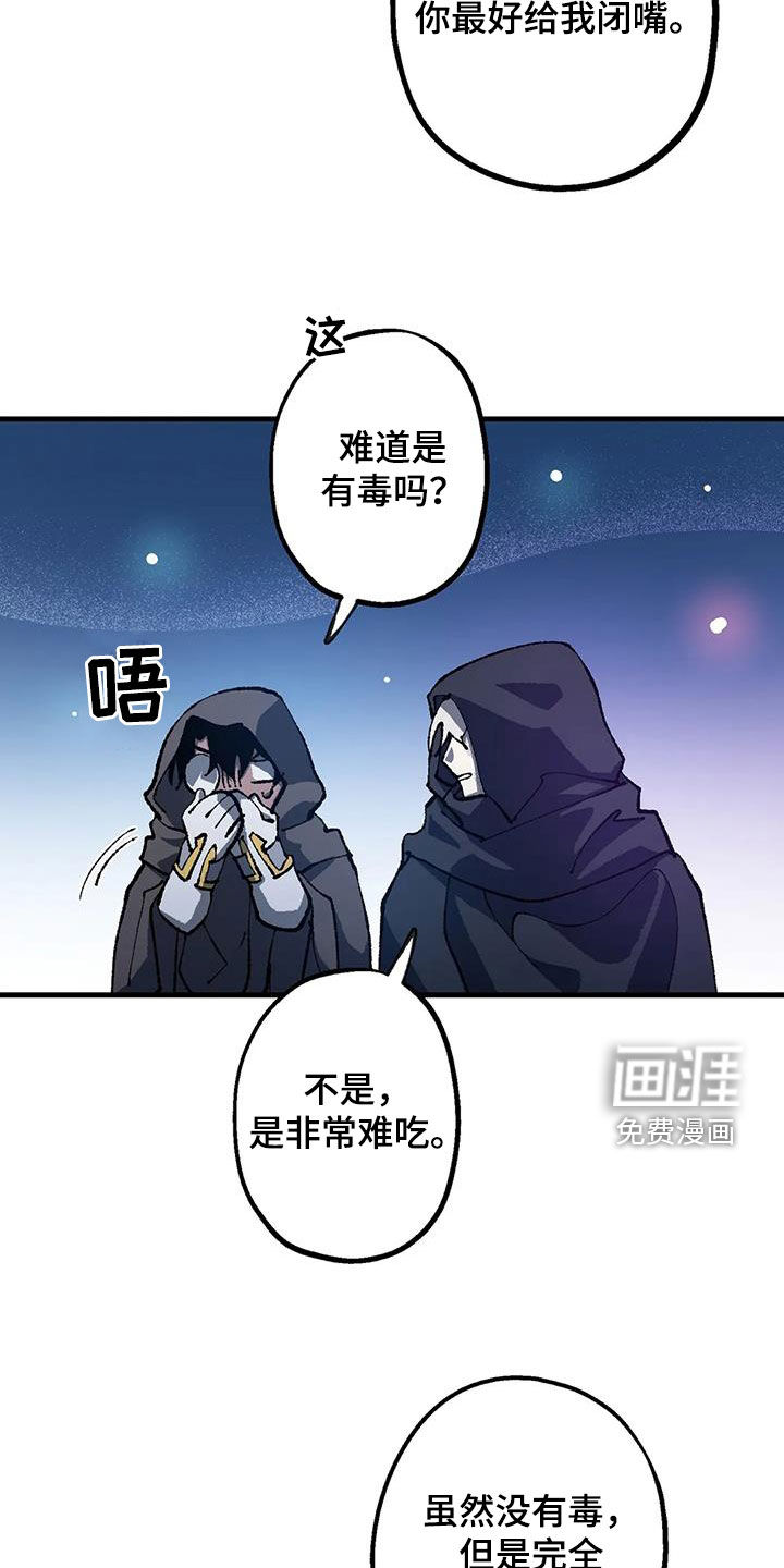 饥饿的灵魂第26话图