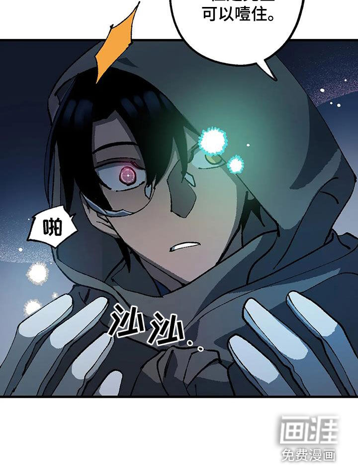 饥饿的灵魂第26话图