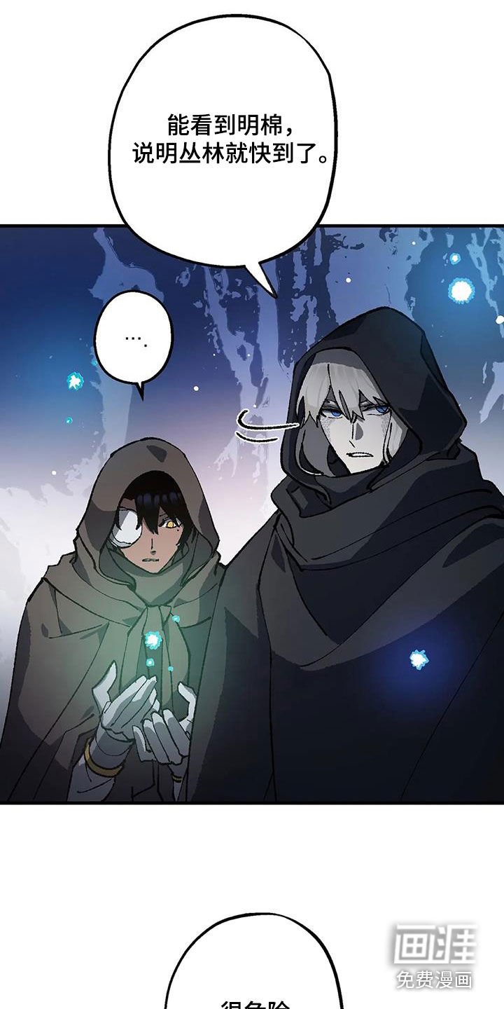 饥饿的灵魂第26话图