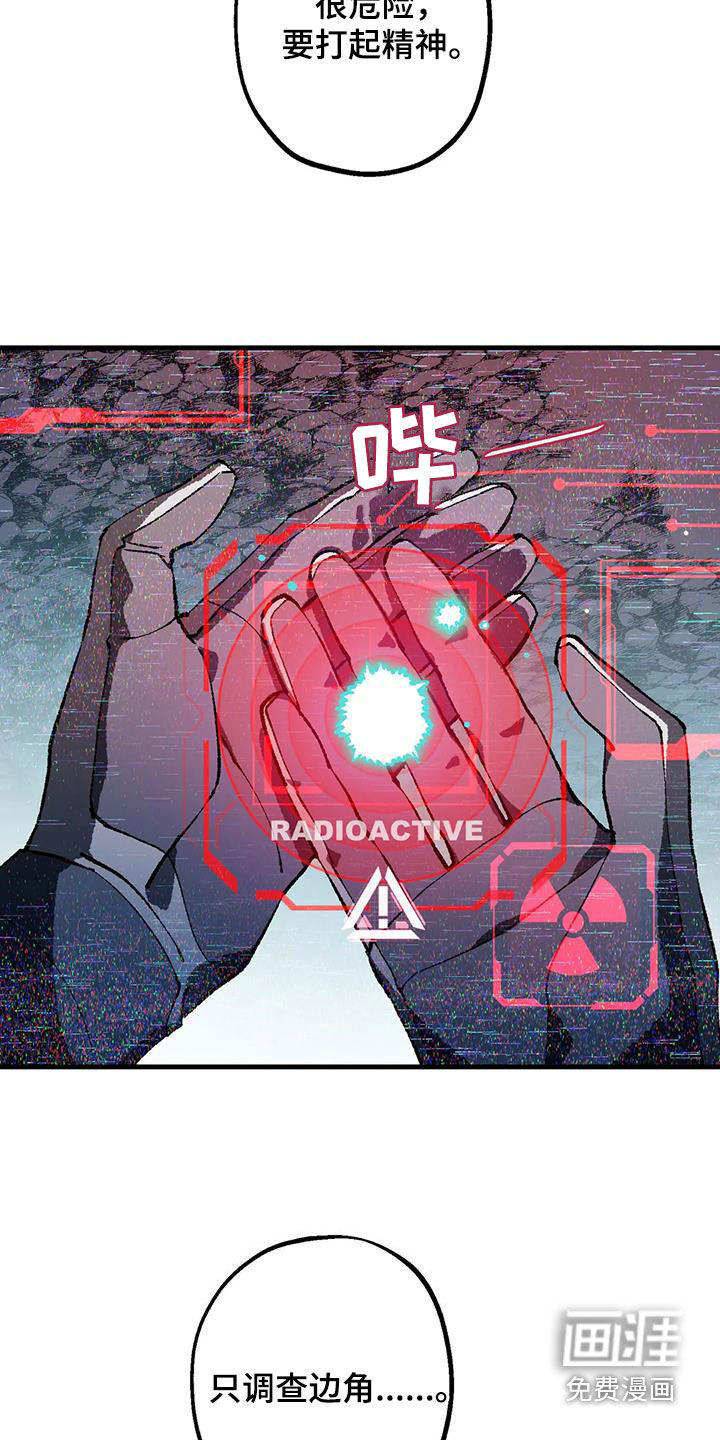 饥饿的灵魂第26话图