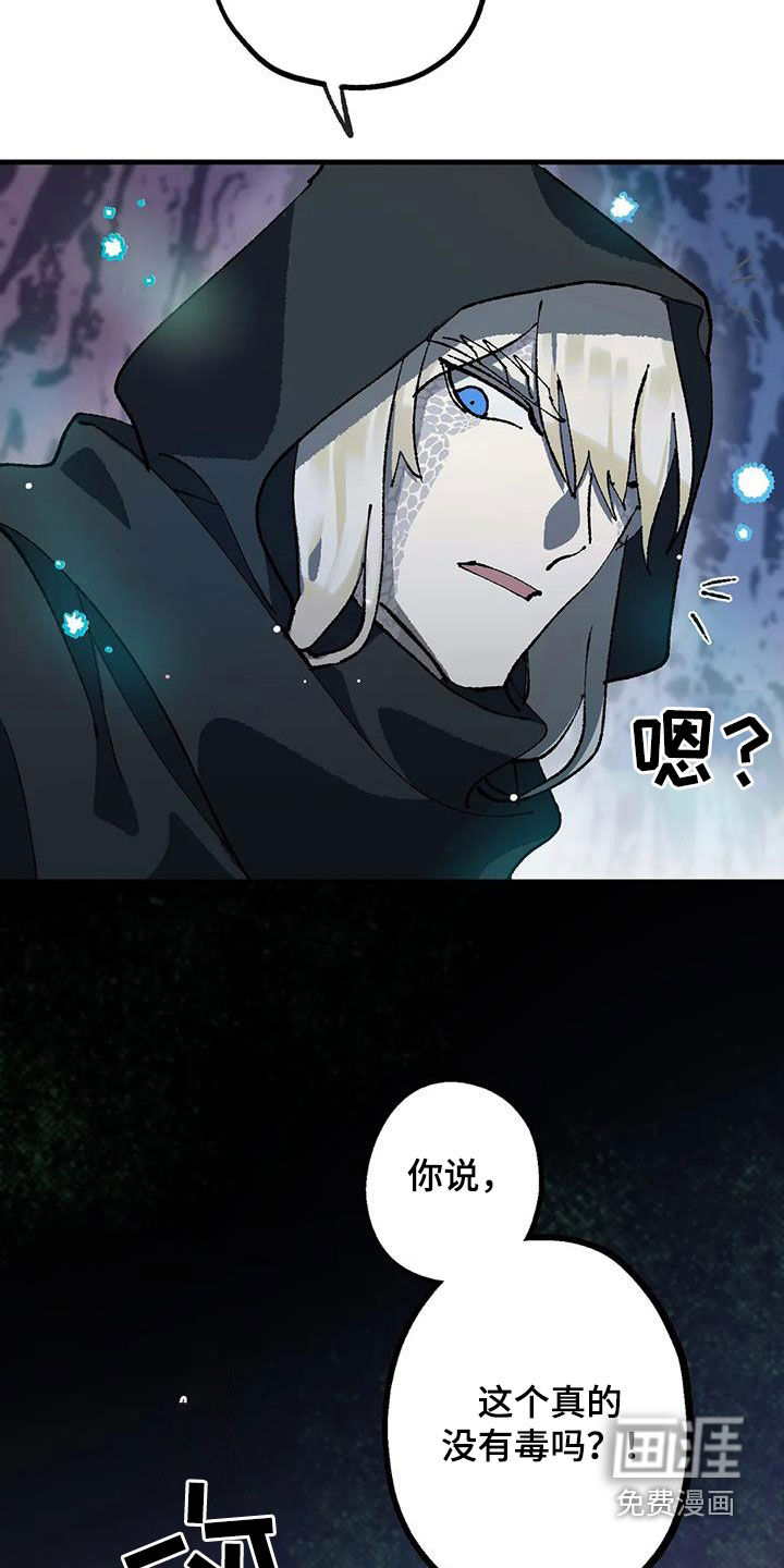 饥饿的灵魂第26话图