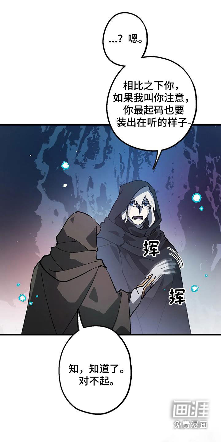 饥饿的灵魂第26话图