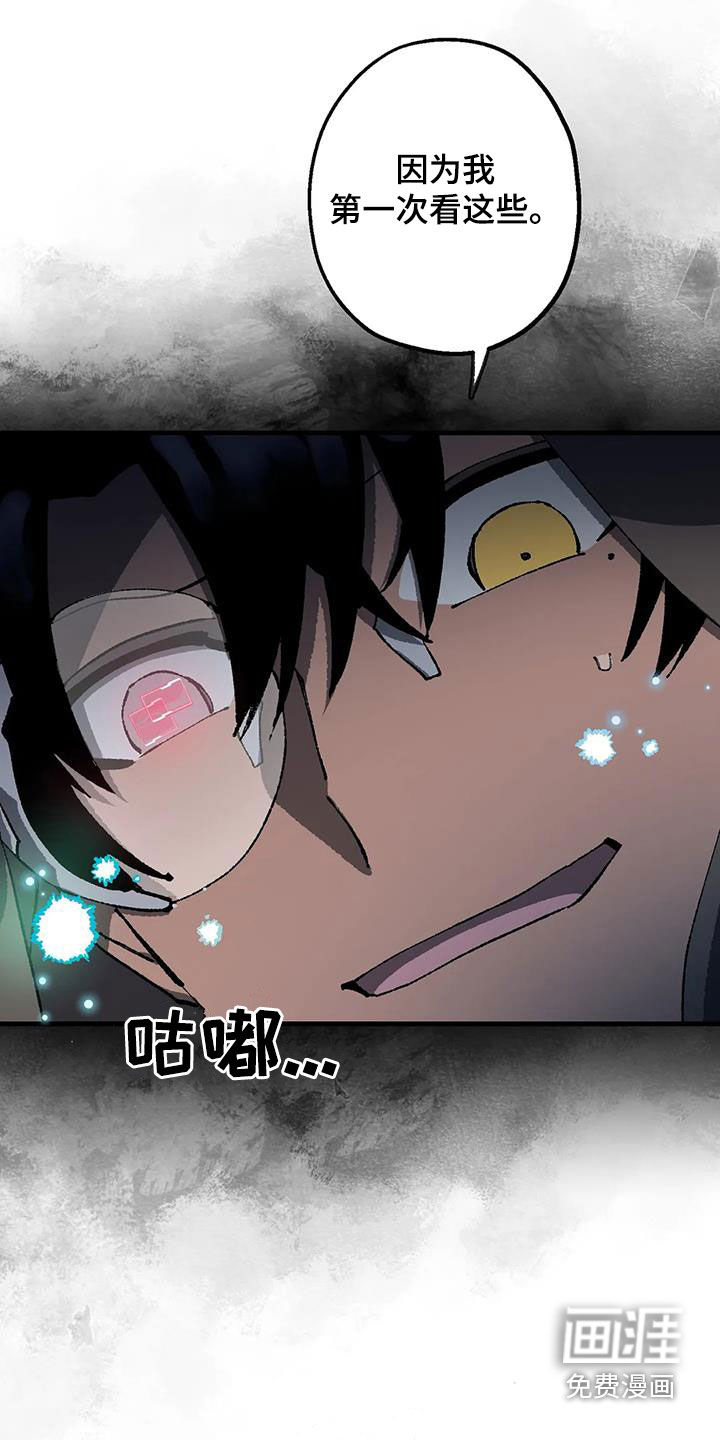 饥饿的灵魂第26话图