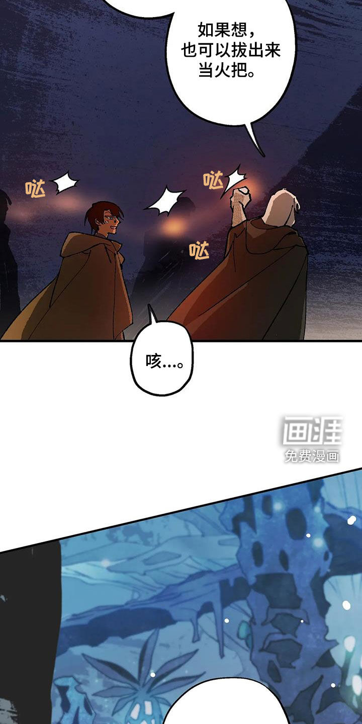 饥饿的灵魂第27话图