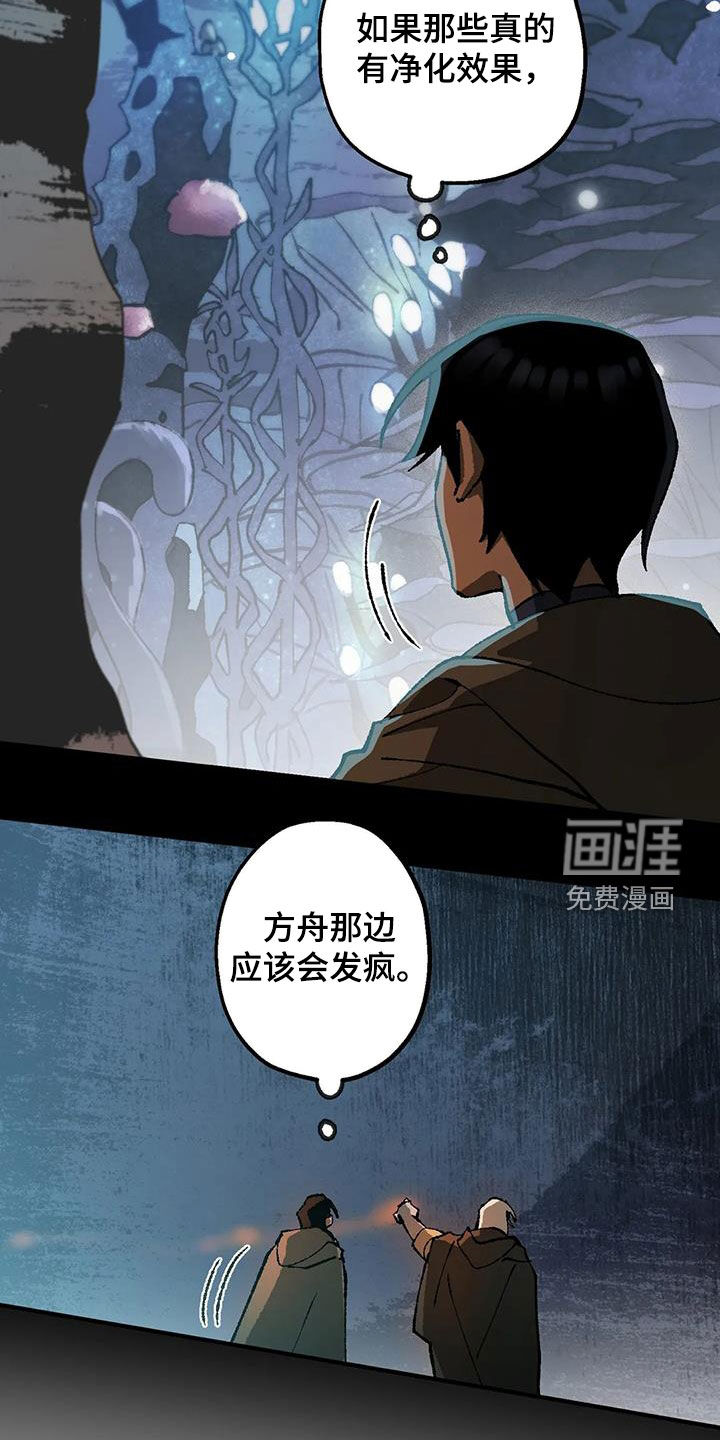 饥饿的灵魂第27话图