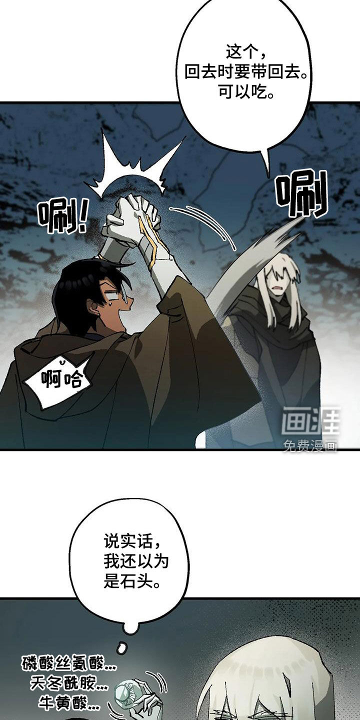 饥饿的灵魂第27话图