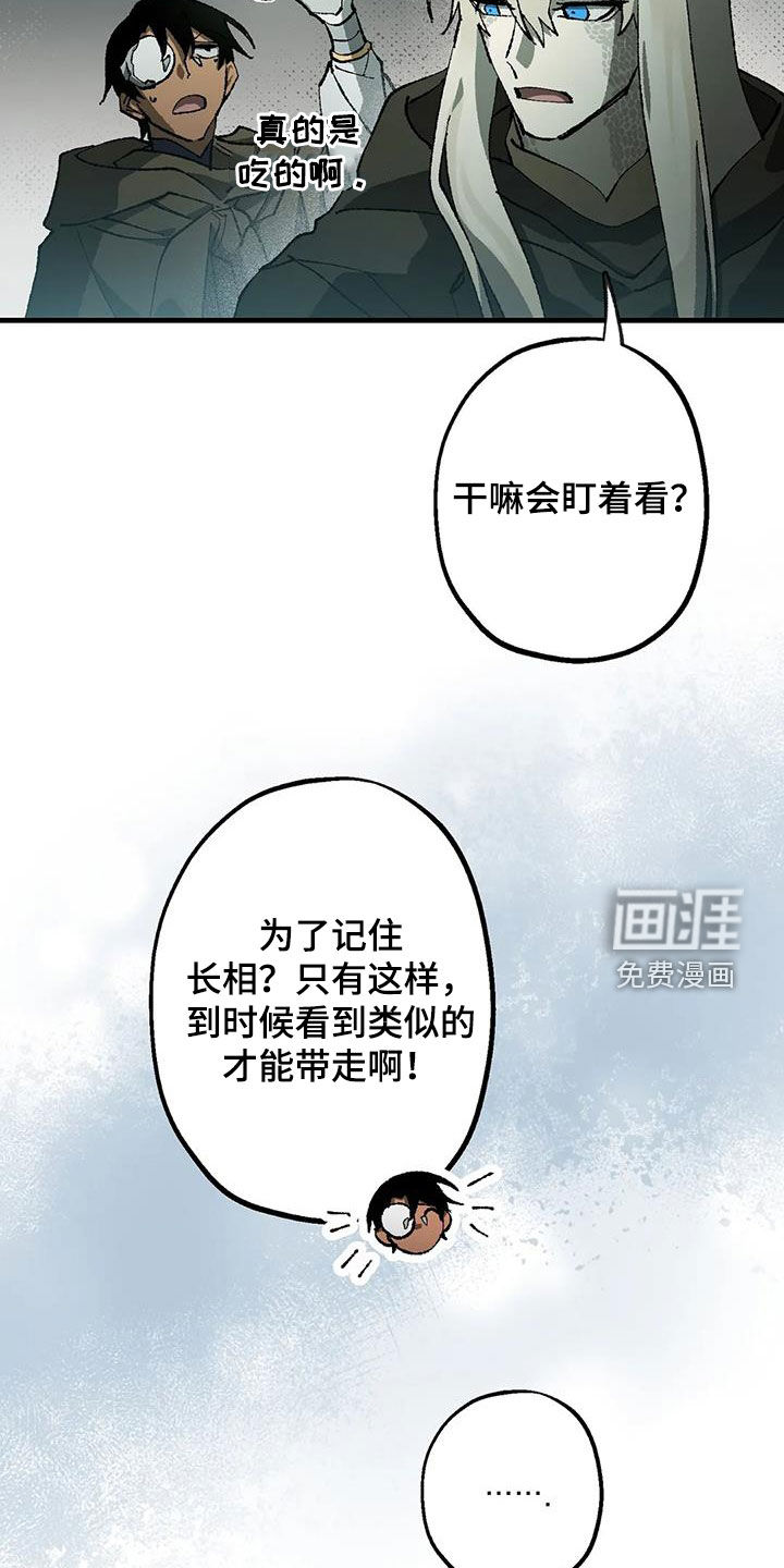 饥饿的灵魂第27话图