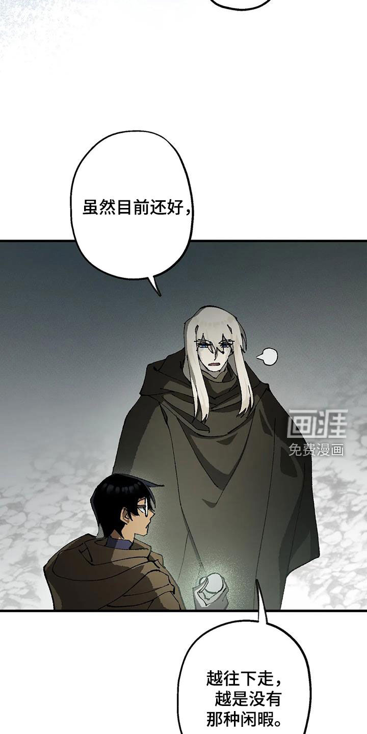 饥饿的灵魂第27话图