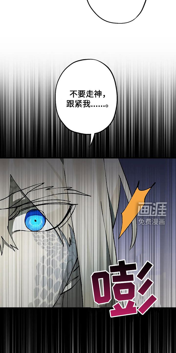 饥饿的灵魂第27话图