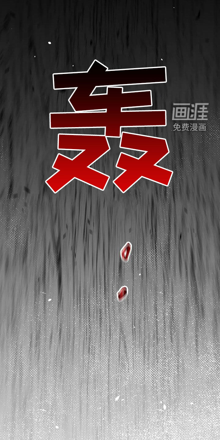 饥饿的灵魂第27话图