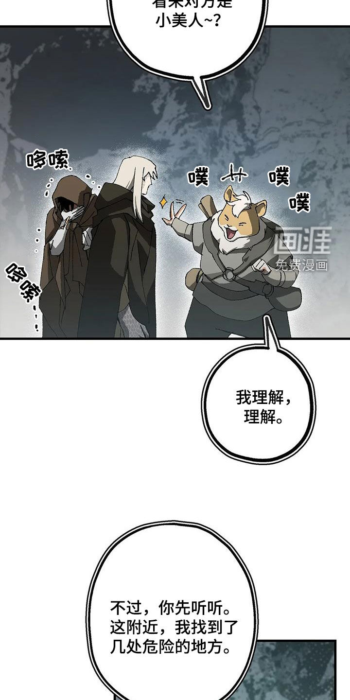 饥饿的灵魂第28话图