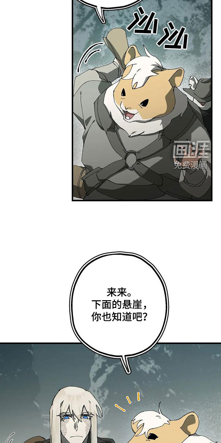 饥饿的灵魂第28话图