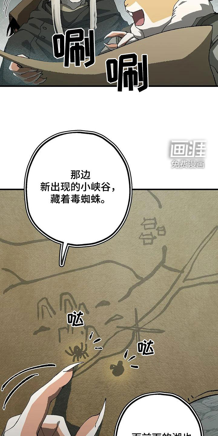 饥饿的灵魂第28话图