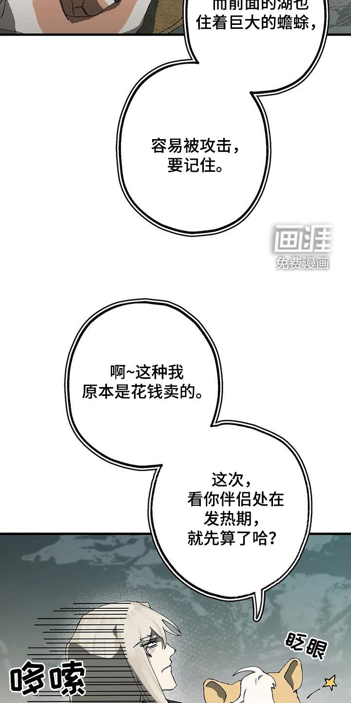 饥饿的灵魂第28话图