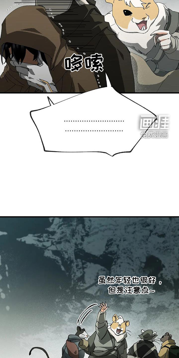 饥饿的灵魂第28话图