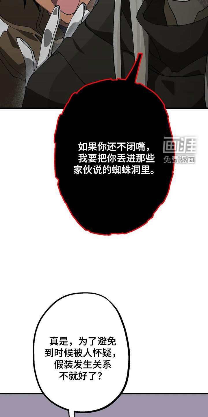 饥饿的灵魂第28话图