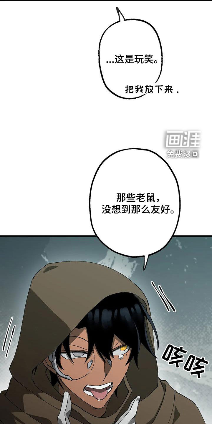 饥饿的灵魂第28话图