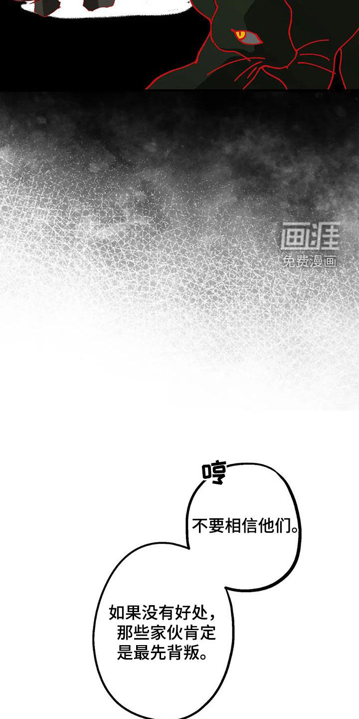 饥饿的灵魂第28话图