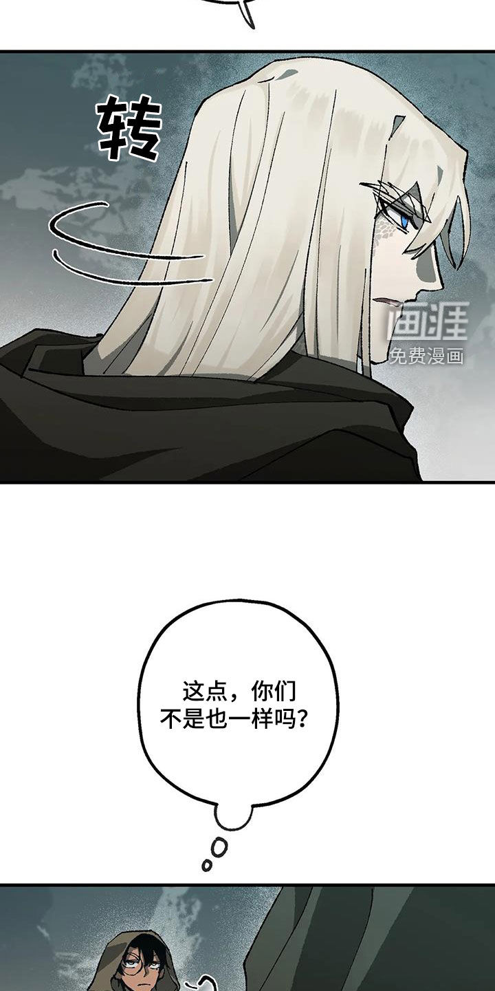 饥饿的灵魂第28话图