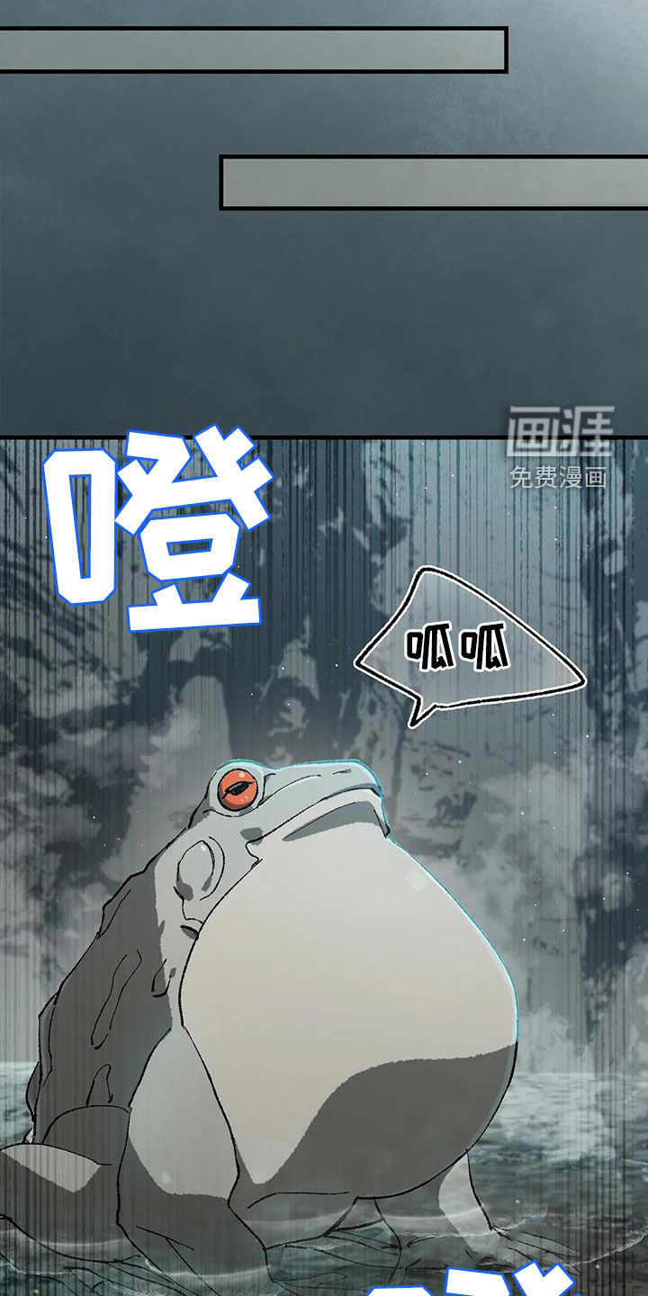 饥饿的灵魂第28话图