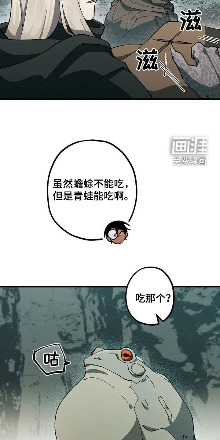 饥饿的灵魂第28话图