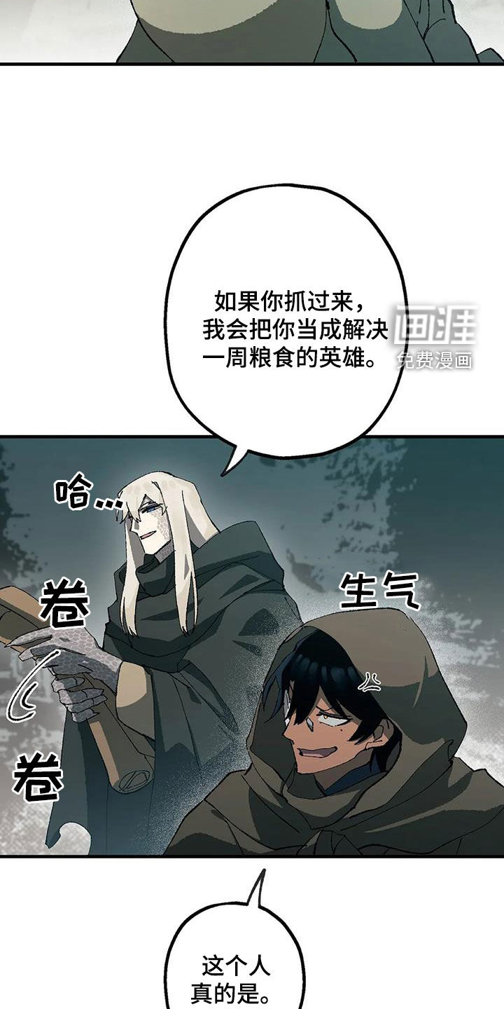 饥饿的灵魂第28话图