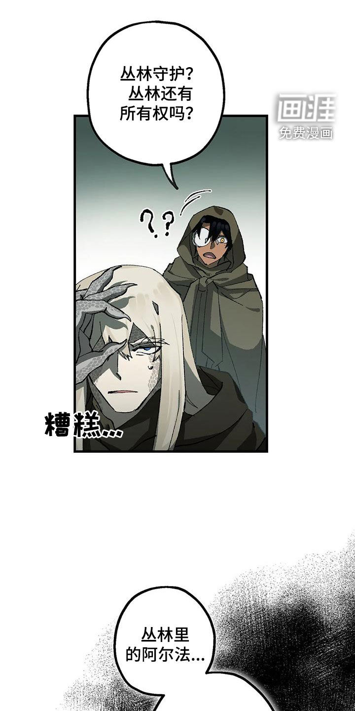 饥饿的灵魂第29话图