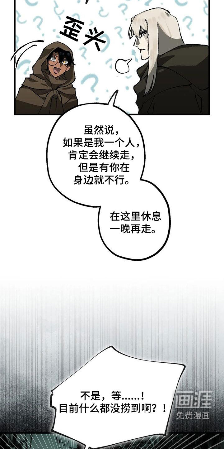 饥饿的灵魂第29话图