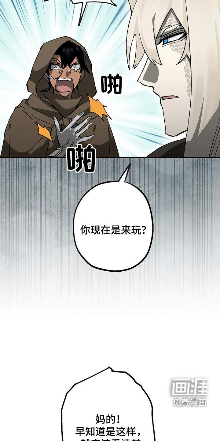 饥饿的灵魂第29话图