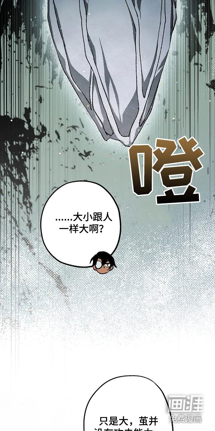 饥饿的灵魂第29话图