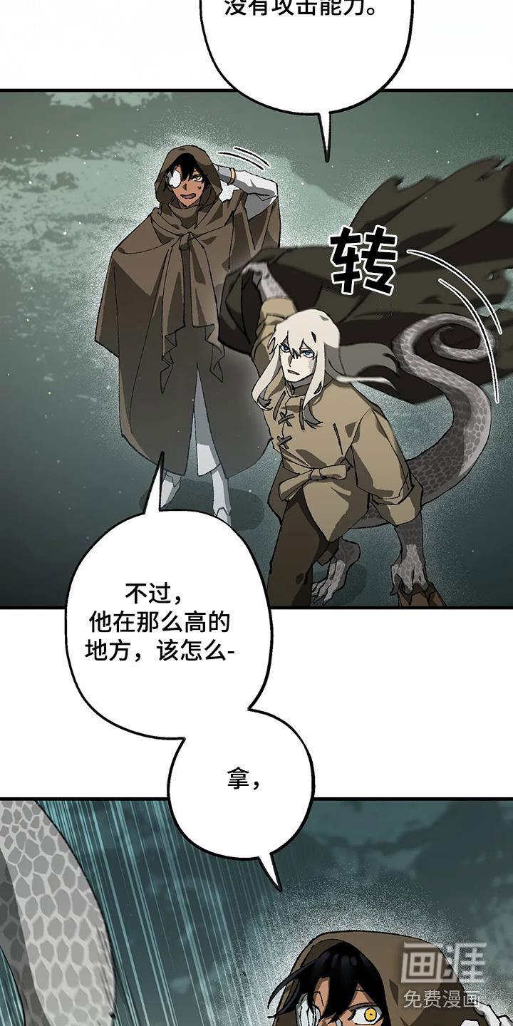 饥饿的灵魂第29话图