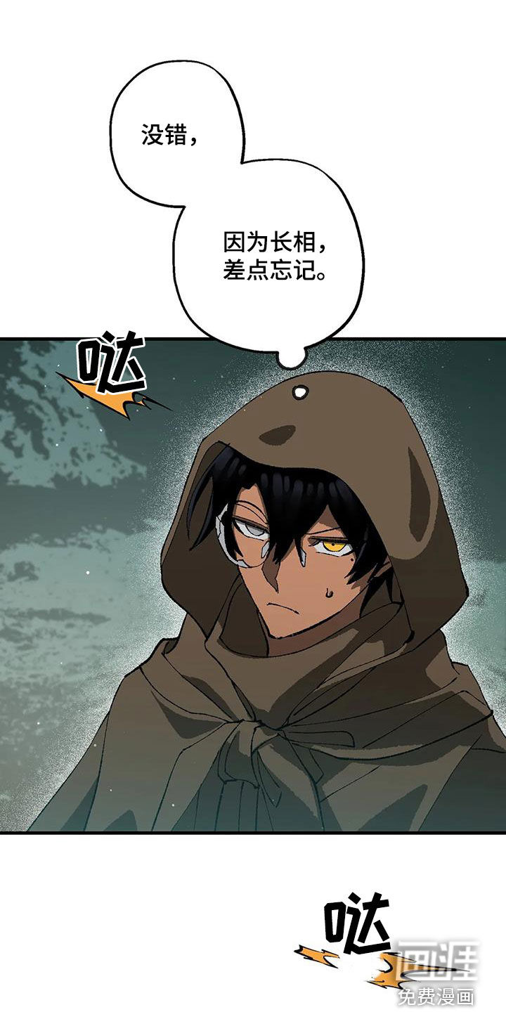 饥饿的灵魂第29话图