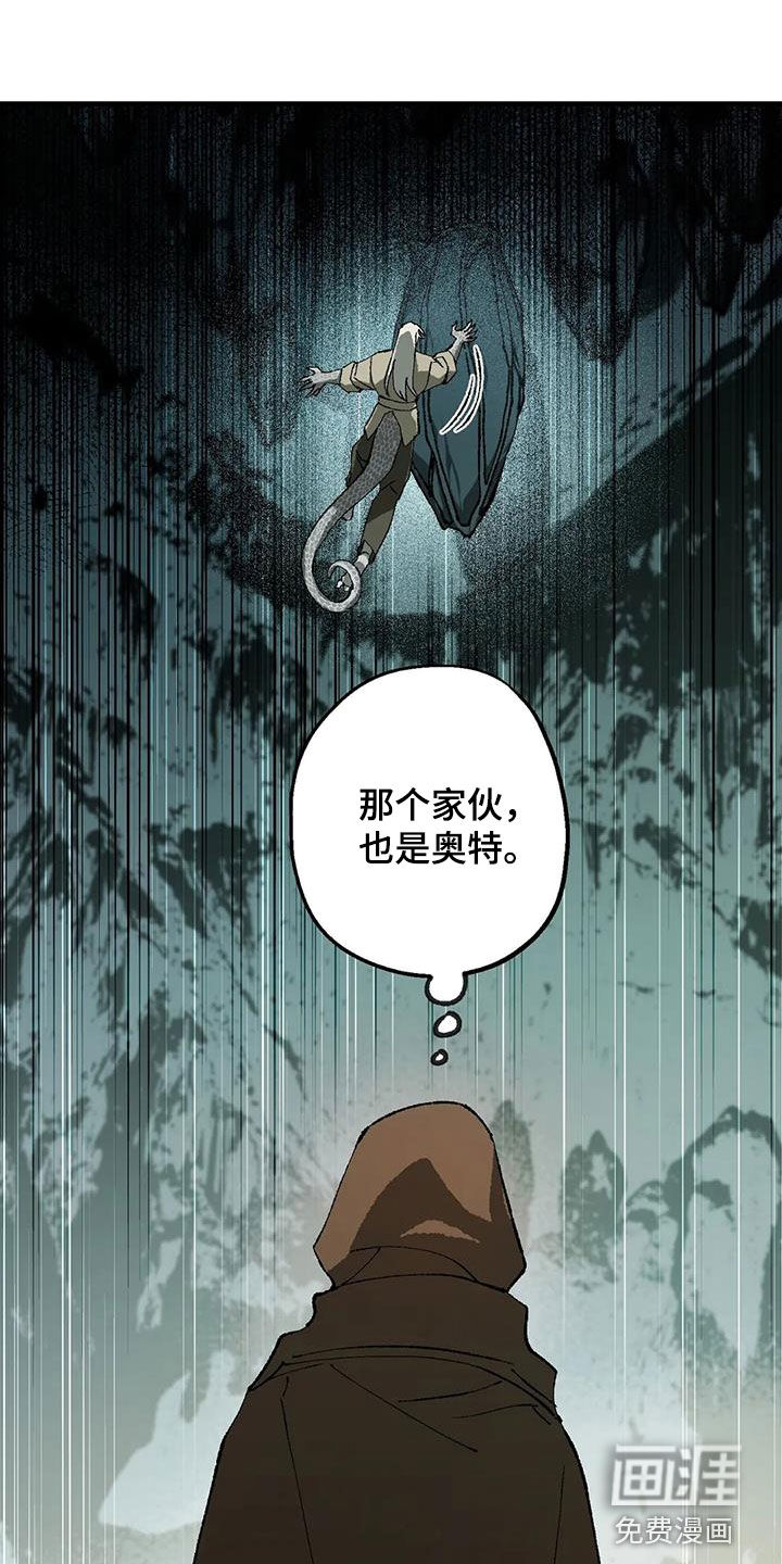 饥饿的灵魂第29话图