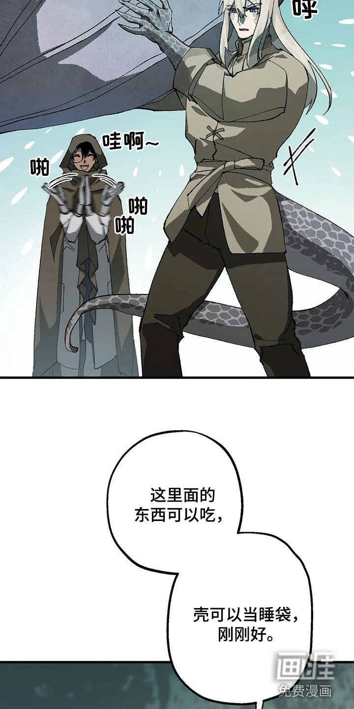 饥饿的灵魂第29话图