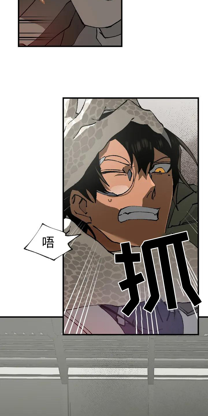 饥饿的灵魂第3话图