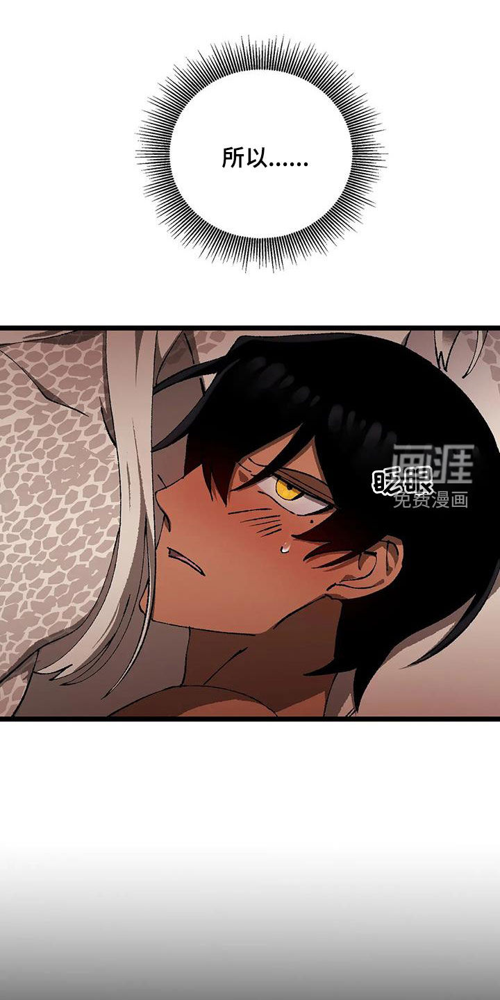 饥饿的灵魂第30话图