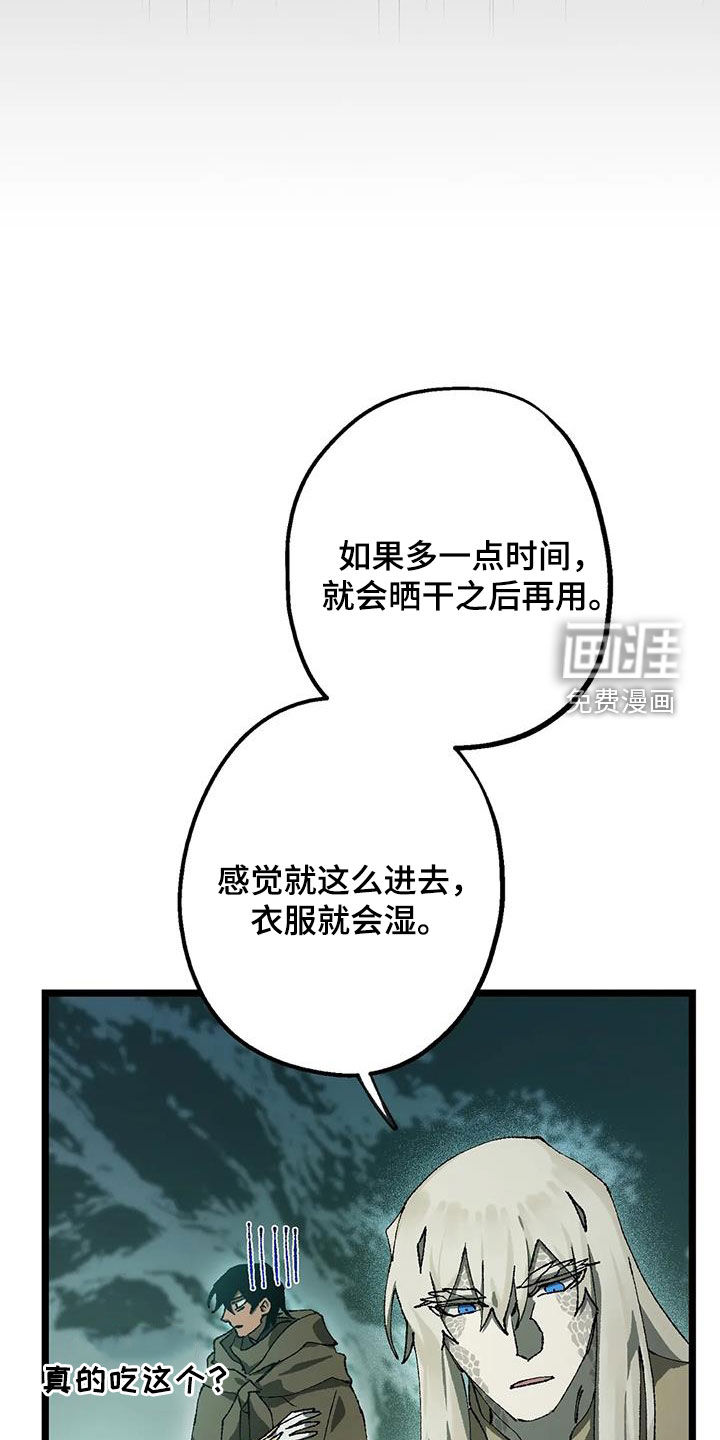 饥饿的灵魂第30话图