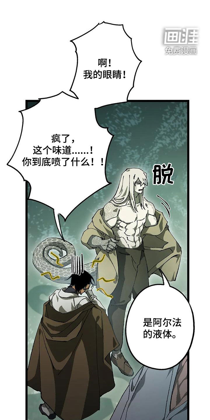 饥饿的灵魂第30话图