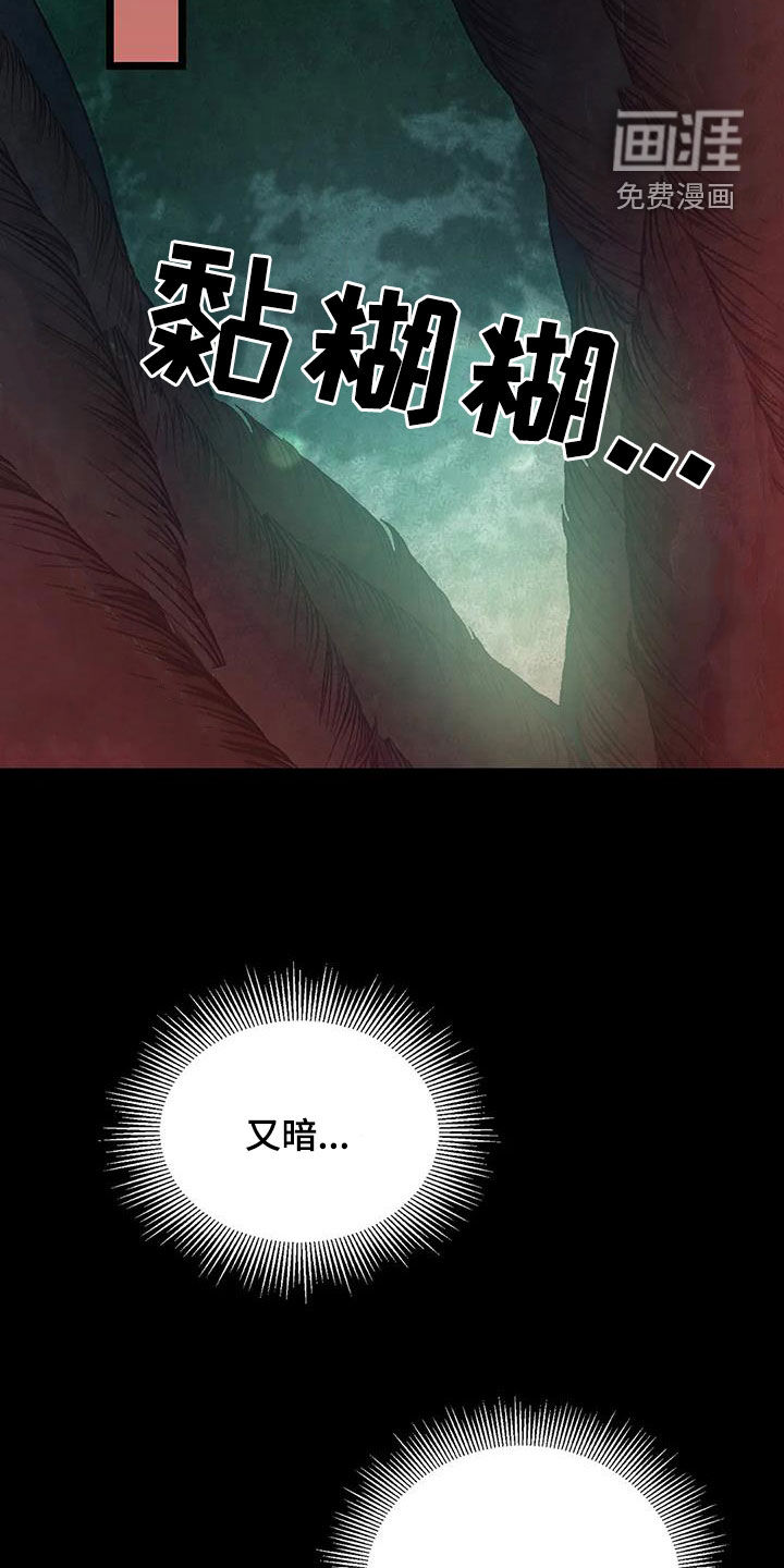 饥饿的灵魂第30话图