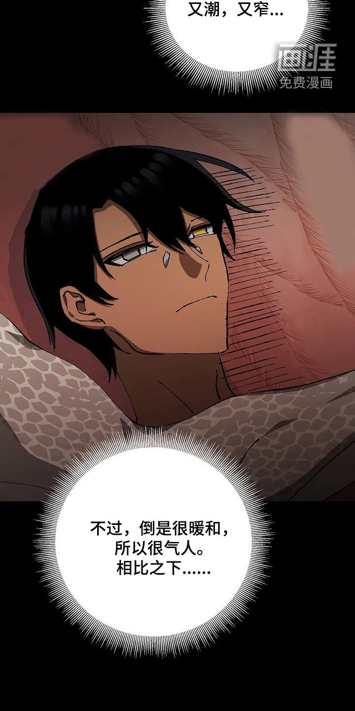 饥饿的灵魂第30话图