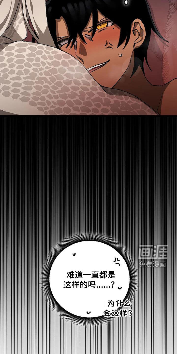 饥饿的灵魂第30话图