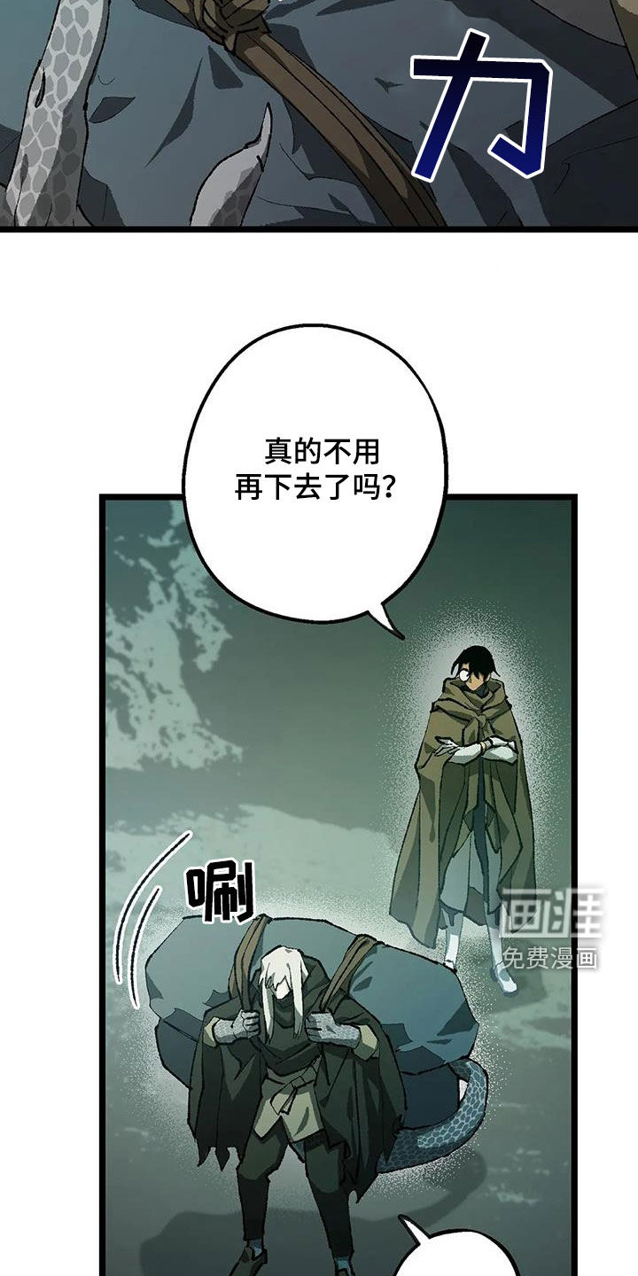 饥饿的灵魂第30话图