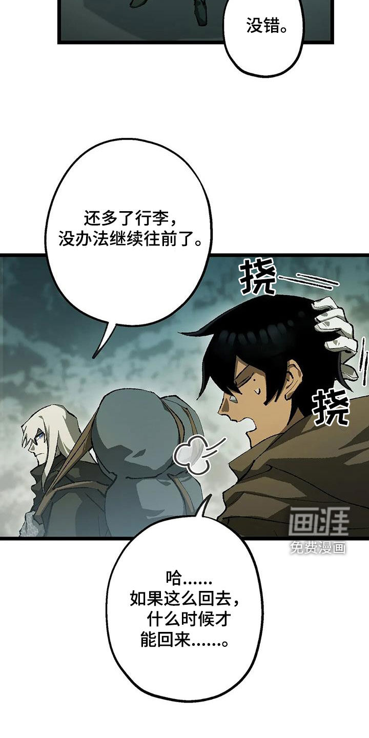 饥饿的灵魂第30话图