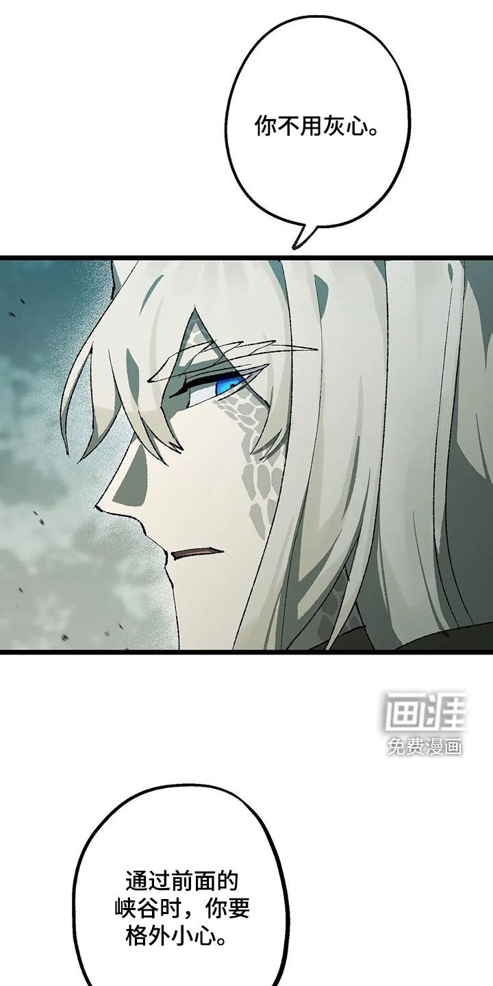 饥饿的灵魂第30话图