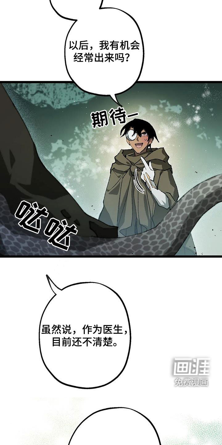 饥饿的灵魂第30话图