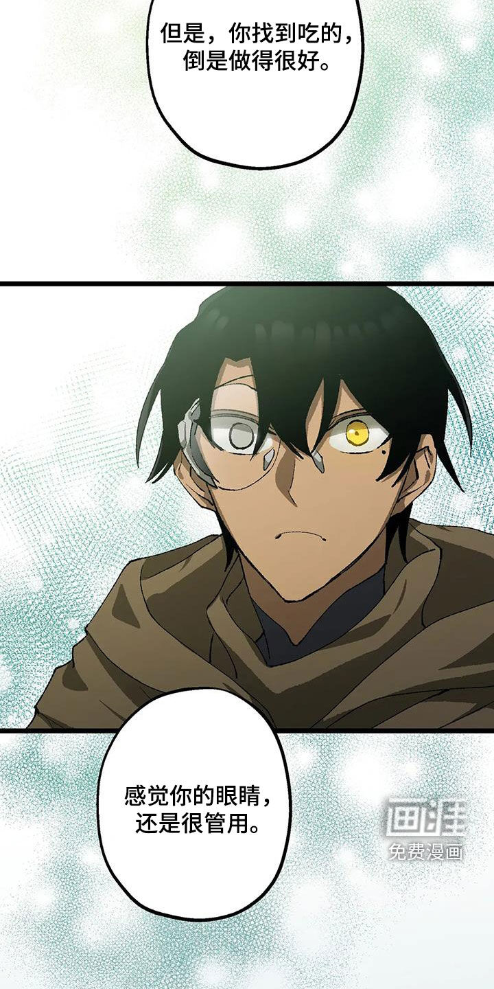 饥饿的灵魂第30话图