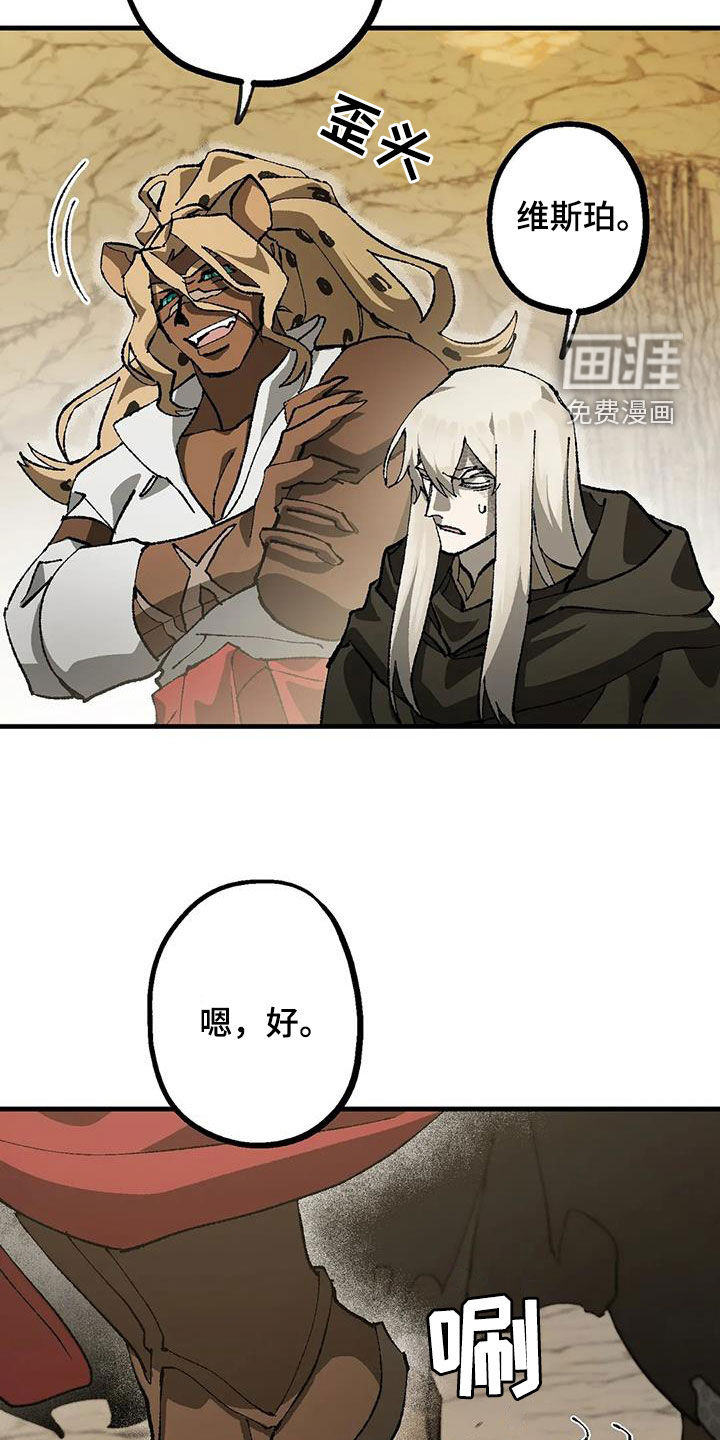 饥饿的灵魂第31话图