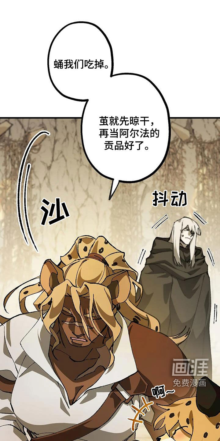 饥饿的灵魂第31话图