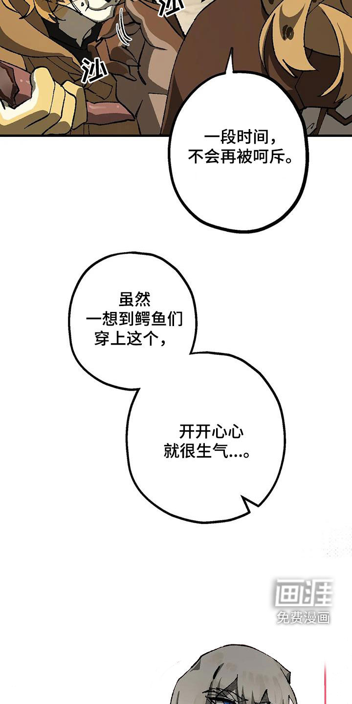 饥饿的灵魂第31话图