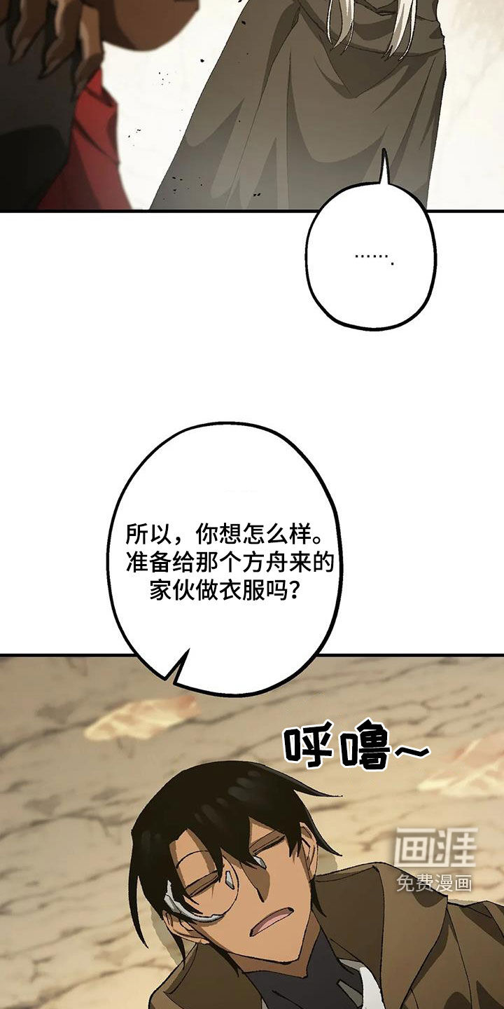 饥饿的灵魂第31话图